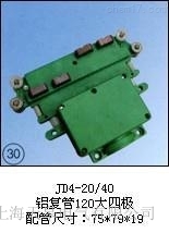 JD4-20/40X(f)120ĘOSl(f)